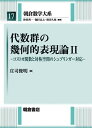 朝倉数学大系 17/砂田利一/堀田良之/増田久弥【3000円以上送料無料】