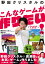 野田クリスタルのこんなゲームが作りたい!/野田クリスタル/廣瀬豪【3000円以上送料無料】 1,980円