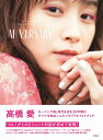 AI VERSARY AI TAKAHASHI 20th MEMORIAL BOOK/高橋愛【3000円以上送料無料】