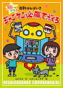 ジャンケン必勝てぶくろ/山口タオ/たかいよしかず【3000円以上送料無料】