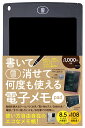 電子メモpad ブラック【3000円以上送料無料】