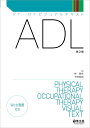ADL/柴喜崇/下田信明【3000円以上送料無料】