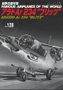 世界の傑作機 No.128 アンコール版【3000円以上送料無料】