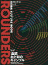 ラウンダーズ KEIBA CULTURE BOOK vol.5【3000円以上送料無料】