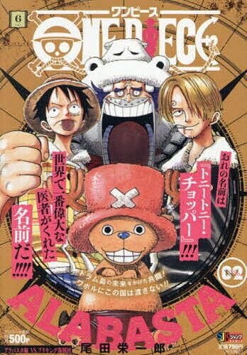 楽天市場】集英社ジャンプリミックス one pieceの通販