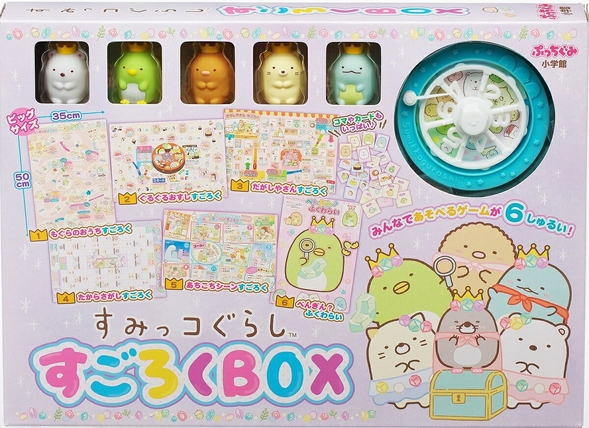 【3千円以上送料無料】すみっコぐらしすごろくBOX