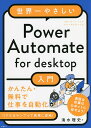 bookfan 1Ź ŷԾŹ㤨䤵Power Automate for desktop硿ˡ3000߰ʾ̵ۡפβǤʤ2,200ߤˤʤޤ