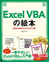 Excel VBÅG{ ̎d͂ǂ9̔ LxȃCXgŃC[WȂwڂ!^ANy3000~ȏ㑗z