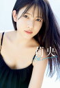 莉央-17th summer- 北川莉央写真集/唐木貴央【3000円以上送料無料】