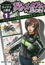 モトシーカーズ・カフェへようこそ! マンガで学ぶライテク上達法 1/ばどみゅーみん【3000円以上送料無料】