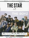 THE STAR〈日本版〉 vol.8(2021Autumn)【3000円以上送料無料】