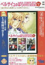 DVD ベルサイユのばら 2【3000円以上送料無料】