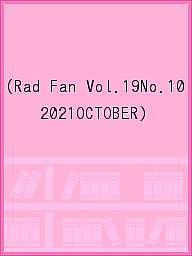 Rad Fan Vol.19No.10(2021OCTOBER)【3000円以上送料無料】