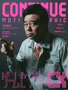 CONTINUE MOTION GRAPHIC Vol.74【3000円以上送料無料】