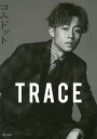 TRACE 特別版yutaカバーバージョン コムドット写真集/コムドット【3000円以上送料無料】