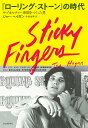 『ローリング・ストーン』の時代 サブカルチャー帝国をつくった男/ジョー・ヘイガン/中島由華【3000円以上送料無料】