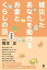 被災したあなたを助けるお金とくらしの話/岡本正【3000円以上送料無料】 1,430円
