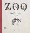 どうぶつのししゅう/千葉美波子【3000円以上送料無料】