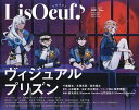 LisOeuf♪ vol.24(2021.Dec.)【3000円以上送料無料】