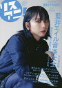 リスアニ! Vol.46.1(2021NOV.)【3000円以上送料無料】