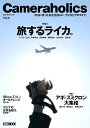 Cameraholics Vol.6【3000円以上送料無料】