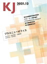 KJ 2021.12【3000円以上送料無料】