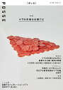 POSSE vol.49【3000円以上送料無料】