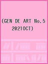 GEN DE ART No.5(2021OCT)【3000円以上送料無料】
