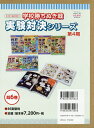 学校勝ちぬき戦実験対決シリーズ 第4期 6巻セット／洪鐘賢【3000円以上送料無料】