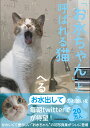 著者へる(著)出版社KADOKAWA発売日2021年12月ISBN9784046055422ページ数123Pキーワードおみずちやんとよばれるねこ オミズチヤントヨバレルネコ へる ヘル9784046055422内容紹介「お水出して」で人気を博した猫「お水ちゃん」の写真集がついに登場！ のびたり飛んだりあくびしたり……。かわいさ極まる「お水ちゃん」の、愛蔵版写真集！※本データはこの商品が発売された時点の情報です。目次第1章 「お水ちゃん」/第2章 立つ・跳ぶ・浮く/第3章 猫と植物/第4章 「牛ちゃん」/第5章 二匹の猫/第6章 不審猫と夜/第7章 10年くらい前—