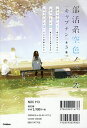 キャプテン 部活系空色ノベルズ 3巻セット/ちばあきお【3000円以上送料無料】