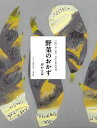 全集伝え継ぐ日本の家庭料理 〔9〕/日本調理科学会/レシピ【3000円以上送料無料】