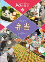 子どもに伝えたい和の技術 12/和の技術を知る会【3000円以上送料無料】