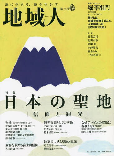 著者地域構想研究所(編集)出版社大正大学出版会発売日2021年12月ISBN9784909099662ページ数112Pキーワードちいきじん76 チイキジン76 たいしよう／だいがく／ちいき／ タイシヨウ／ダイガク／チイキ／9784909099662