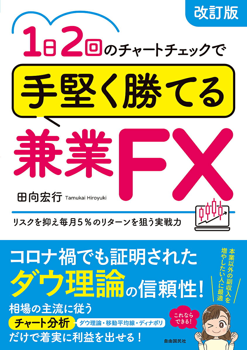 楽天市場】ドル 円 チャート(ビジネス・経済・就職|本・雑誌 楽天市場】ドル 円 チャート(ビジネス・経済・就職|本・雑誌