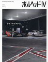 ポルヘッド MOTORHEAD PORSCHE BOOK 4 MH特版2022【3000円以上送料無料】