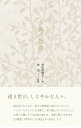古典の効能/寺田真理子/林望【3000円以上送料無料】