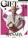 GIFT 新日本プロレスSANADAスタイルブック/SANADA【3000円以上送料無料】