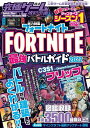 究極ゲーム攻略全書 16/ゲーム【3000円以上送料無料】