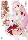 緋弾のアリア 36/赤松中学【3000円以上送料無料】