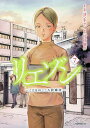 リエゾン こどものこころ診療所 7／ヨンチャン／ 漫画竹村優作【3000円以上送料無料】