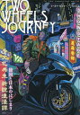 TWO WHEELS JOURNEY vol.03【3000円以上送料無料】