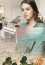 今だけはこのままで/ルーシー・モンロー/澤木香奈【3000円以上送料無料】
