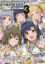 THE IDOLM@STER 4コマ 3【3000円以上送料無料】