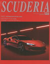 スクーデリア Building lifestyle around Ferrari No.135(2022Winter)【3000円以上送料無料】