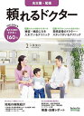 ’21-22 頼れるドクター 名古屋・尾【3000円以上送料無料】