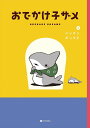 おでかけ子ザメ/ペンギンボックス【3000円以上送料無料】