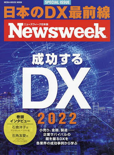 DX j[YEB[N{SPECIAL ISSUE 2022y3000~ȏ㑗z