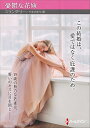 憂鬱な花嫁/ミランダ・リー/やまのまや【3000円以上送料無料】