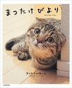 まつたけびより/まつたけの飼い主【3000円以上送料無料】